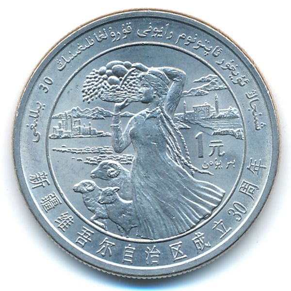 Китай, 1 юань (1985 г.)