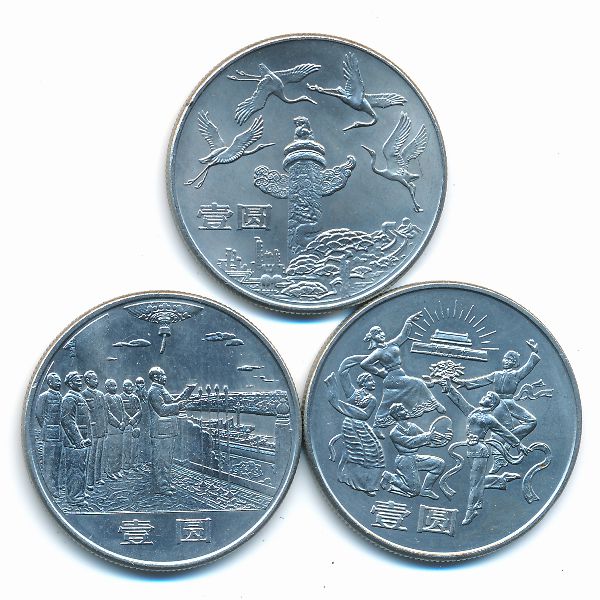 Китай, Набор монет (1984 г.)