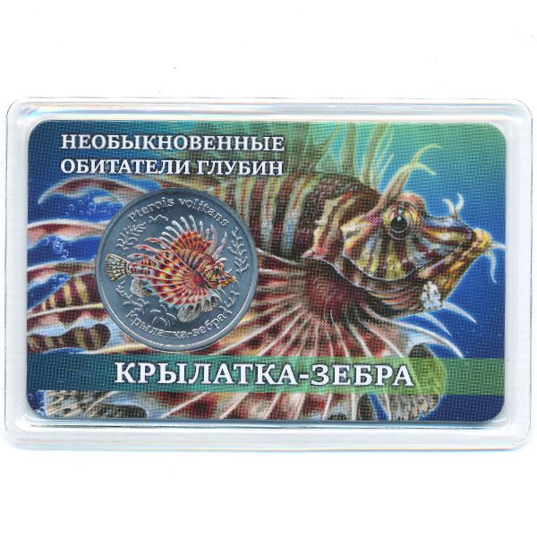 Россия., 10 лье (2026 г.)