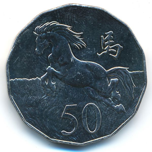 Австралия, 50 центов (2014 г.)