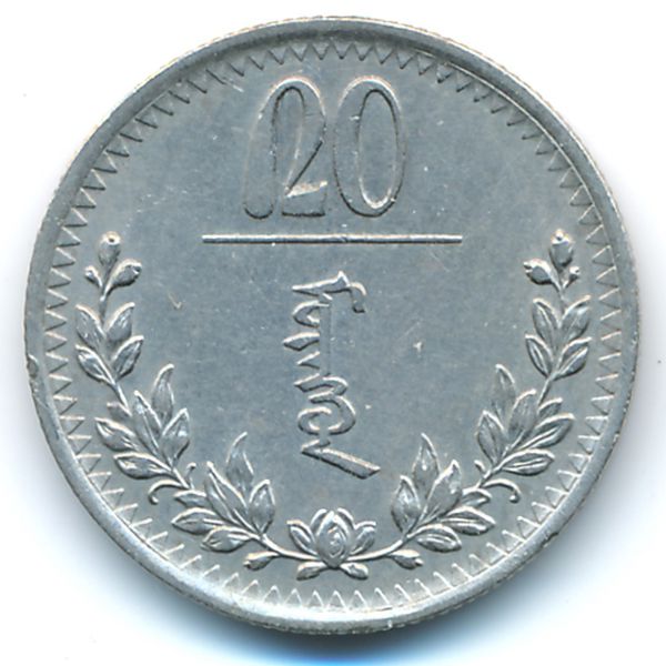 Монголия, 20 мунгу (1937 г.)
