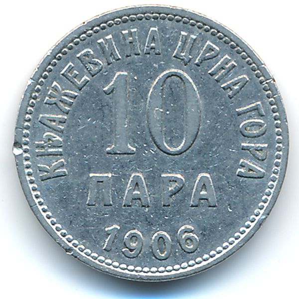 Черногория, 10 пар (1906 г.)