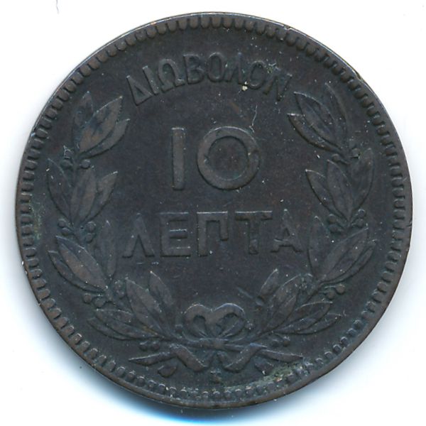 Греция, 10 лепт (1878 г.)