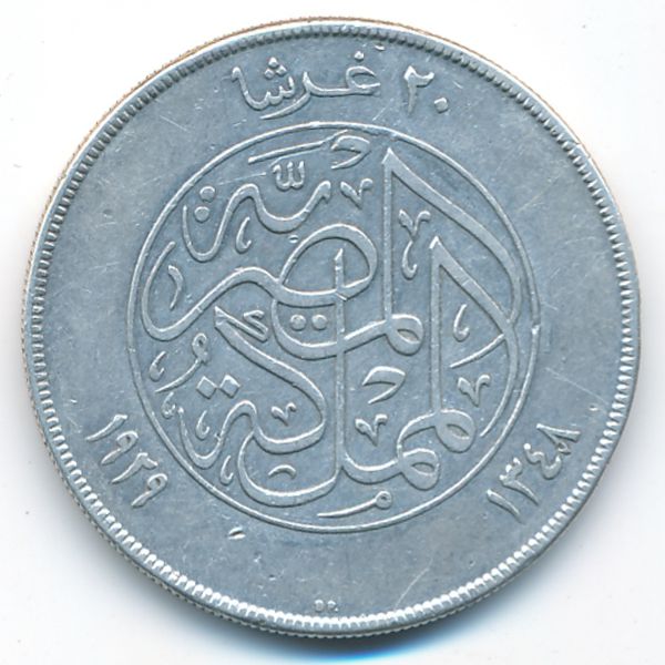 Египет, 5 пиастров (1933 г.)
