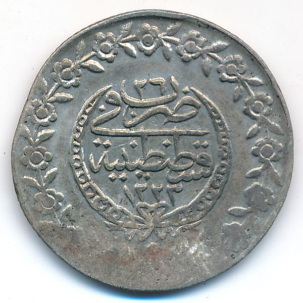 Турция, 5 куруш (1833 г.)
