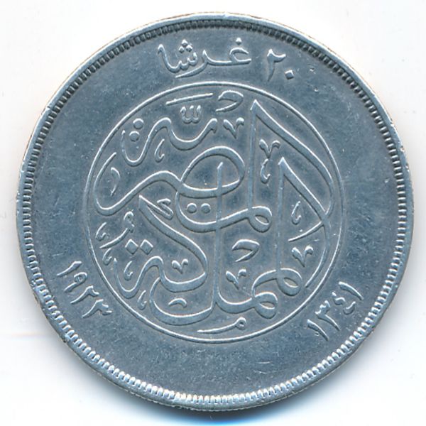 Египет, 5 пиастров (1923 г.)