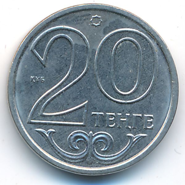 Казахстан, 20 тенге (2018 г.)