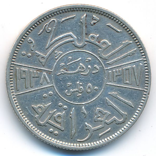Ирак, 50 филсов (1938 г.)