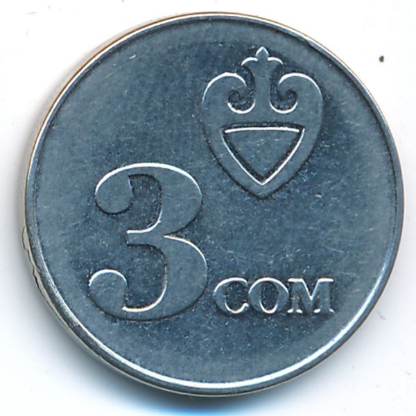 Киргизия, 3 сома (2008 г.)