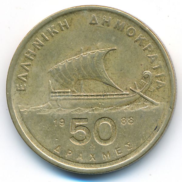 Греция, 50 драхм (1988 г.)