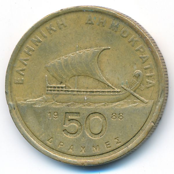 Греция, 50 драхм (1988 г.)