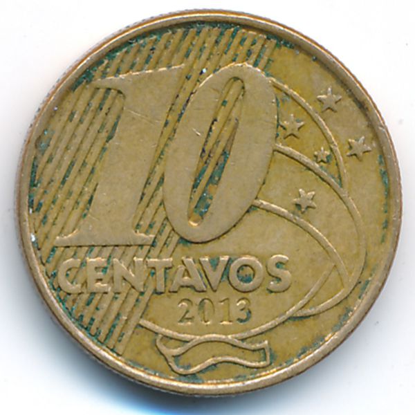 Бразилия, 10 сентаво (2013 г.)