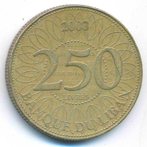 Ливан, 250 ливров (2003 г.)