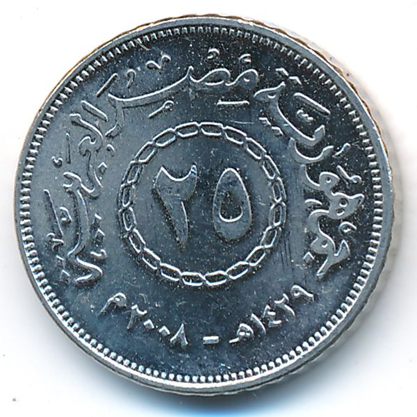 Египет, 25 пиастров (2008 г.)