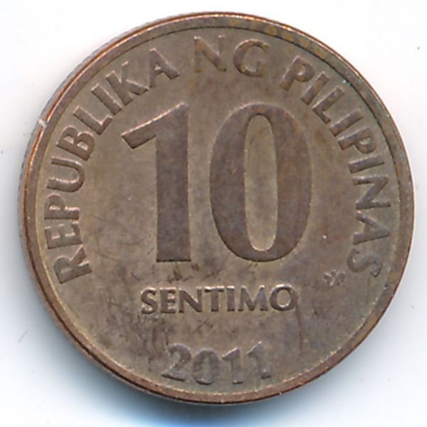 Филиппины, 10 сентимо (2011 г.)