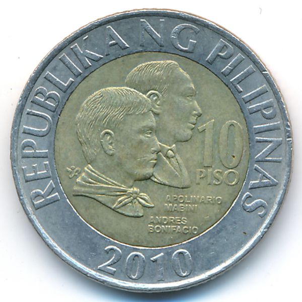 Филиппины, 10 песо (2010 г.)