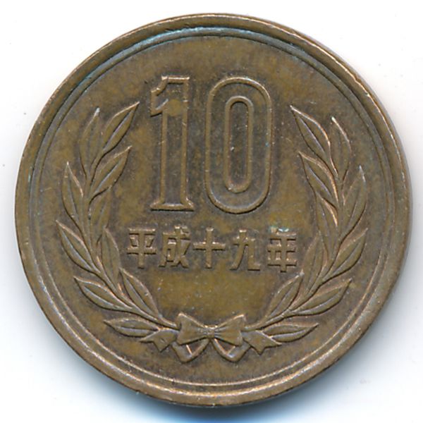 Япония, 10 иен