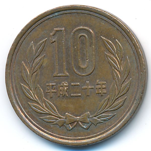 Япония, 10 иен