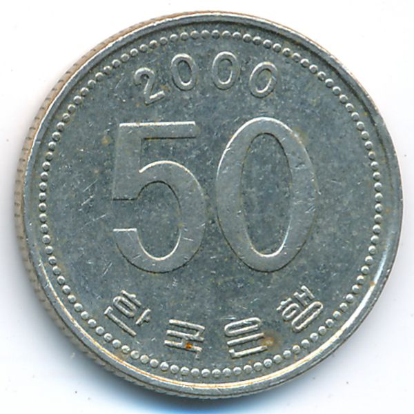 Южная Корея, 50 вон (2000 г.)