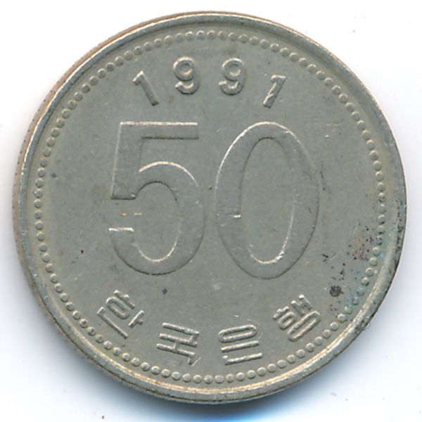 Южная Корея, 50 вон (1991 г.)
