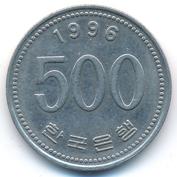 Южная Корея, 500 вон (1996 г.)