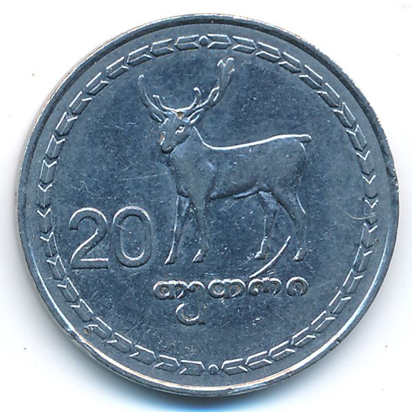 Грузия, 20 тетри (1993 г.)