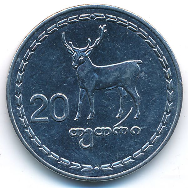 Грузия, 20 тетри (1993 г.)