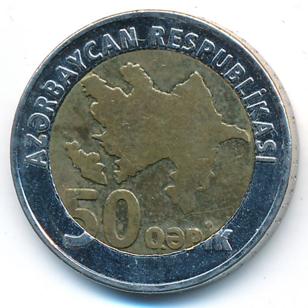Азербайджан, 50 гяпиков (2006 г.)