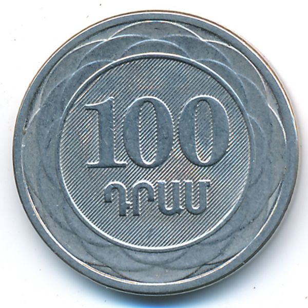 Армения, 100 драмов (2003 г.)