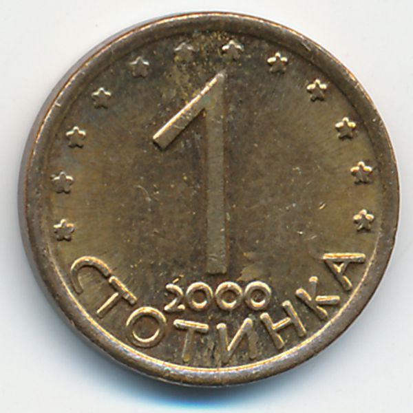 Болгария, 1 стотинка (2000 г.)