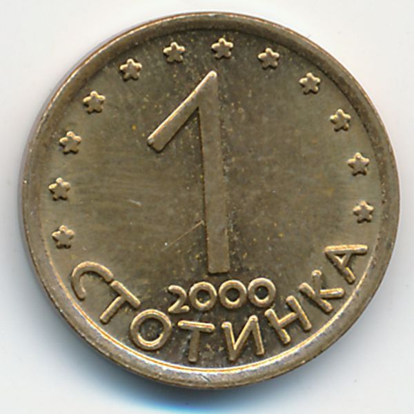 Болгария, 1 стотинка (2000 г.)