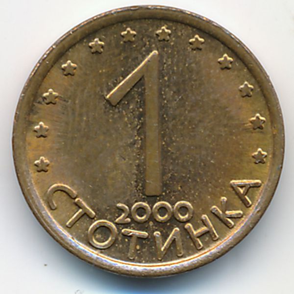 Болгария, 1 стотинка (2000 г.)