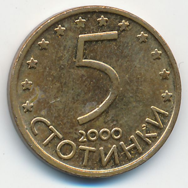 Болгария, 5 стотинок (2000 г.)