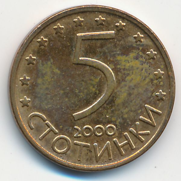 Болгария, 5 стотинок (2000 г.)