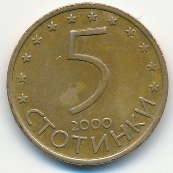 Болгария, 5 стотинок (2000 г.)