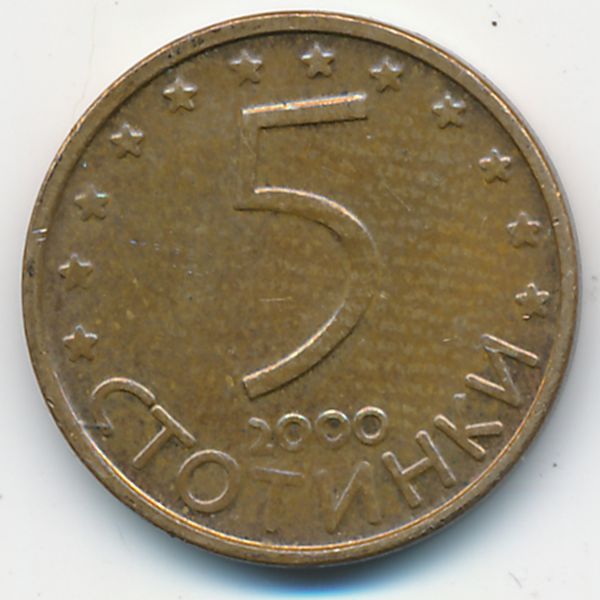 Болгария, 5 стотинок (2000 г.)