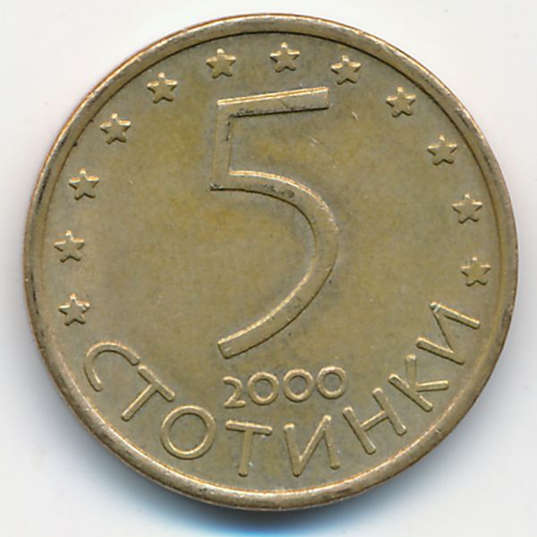 Болгария, 5 стотинок (2000 г.)