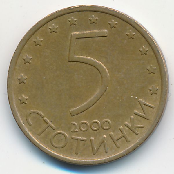 Болгария, 5 стотинок (2000 г.)