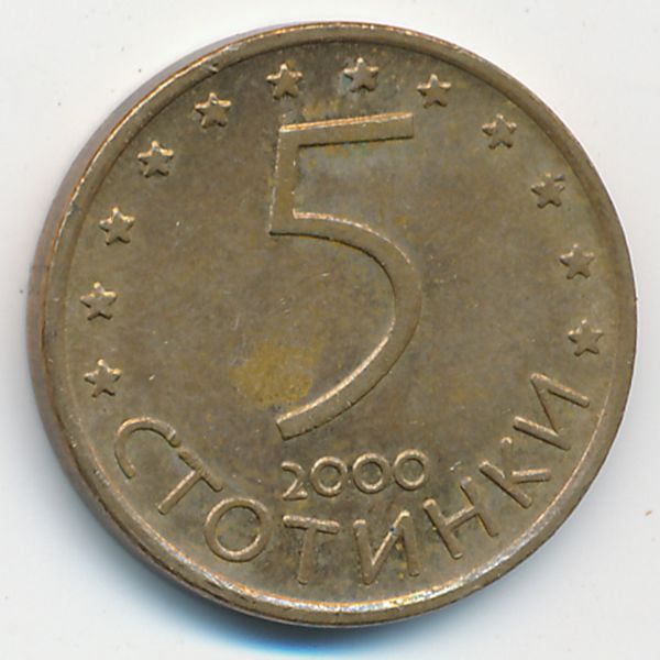Болгария, 5 стотинок (2000 г.)