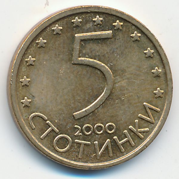 Болгария, 5 стотинок (2000 г.)