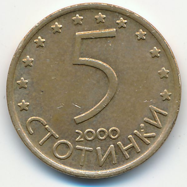 Болгария, 5 стотинок (2000 г.)
