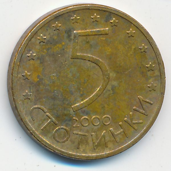 Болгария, 5 стотинок (2000 г.)