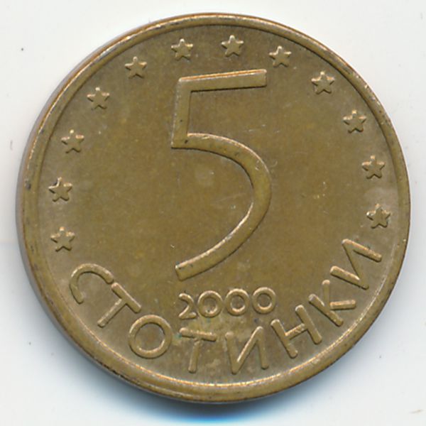 Болгария, 5 стотинок (2000 г.)
