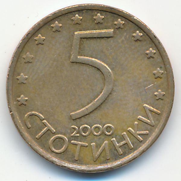 Болгария, 5 стотинок (2000 г.)