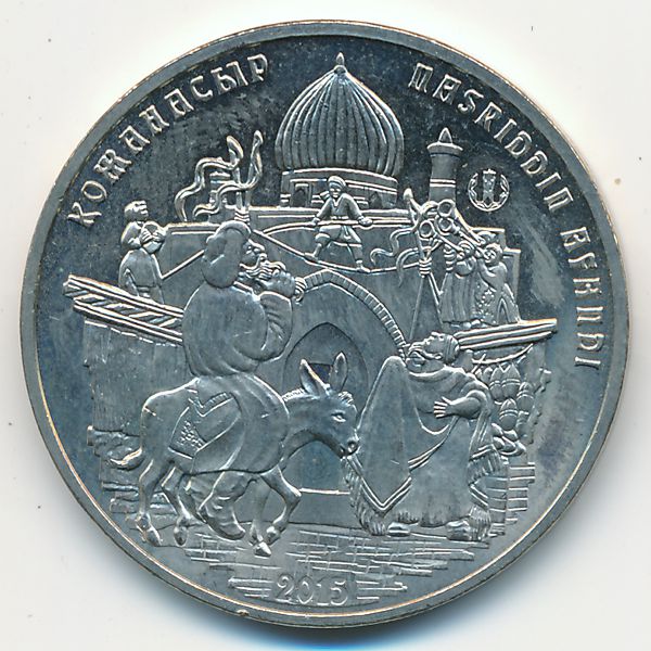 Казахстан, 50 тенге (2015 г.)