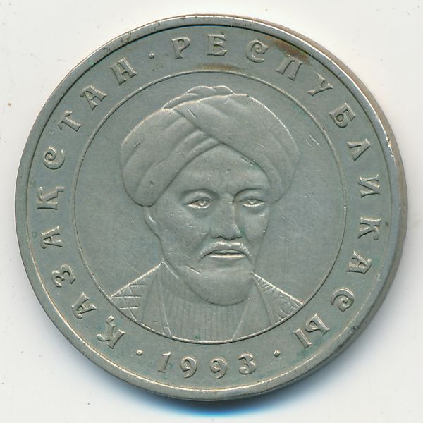 Казахстан, 20 тенге (1993 г.)