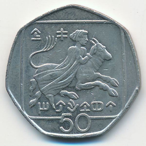 Кипр, 50 центов (1998 г.)