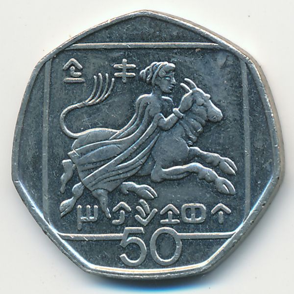 Кипр, 50 центов (1994 г.)