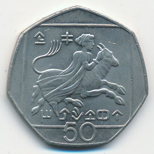 Кипр, 50 центов (2002 г.)