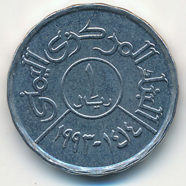 Йемен, Арабская Республика, 1 филс (1993 г.)